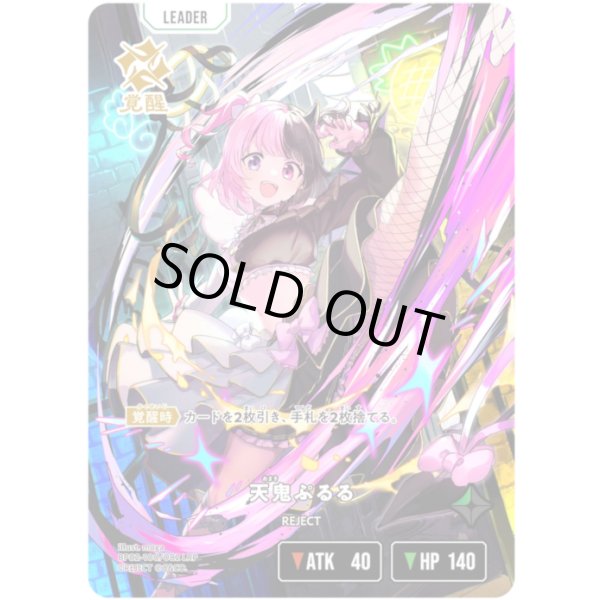 画像2: 【LRP】天鬼ぷるる (2)