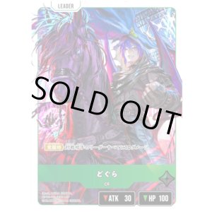 画像: 【LRP】どぐら