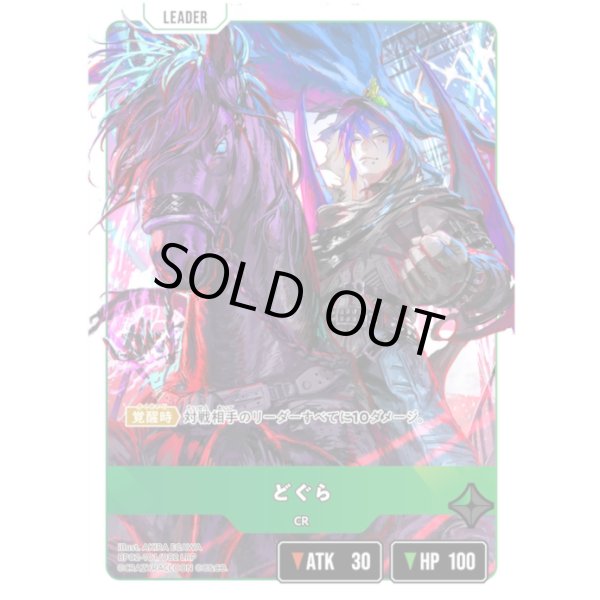 画像1: 【LRP】どぐら (1)