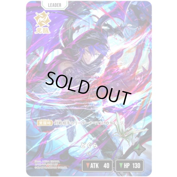 画像2: 【LRP】どぐら (2)