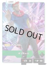 画像: 【LRP】ボンちゃん