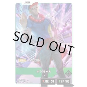 画像: 【LRP】ボンちゃん