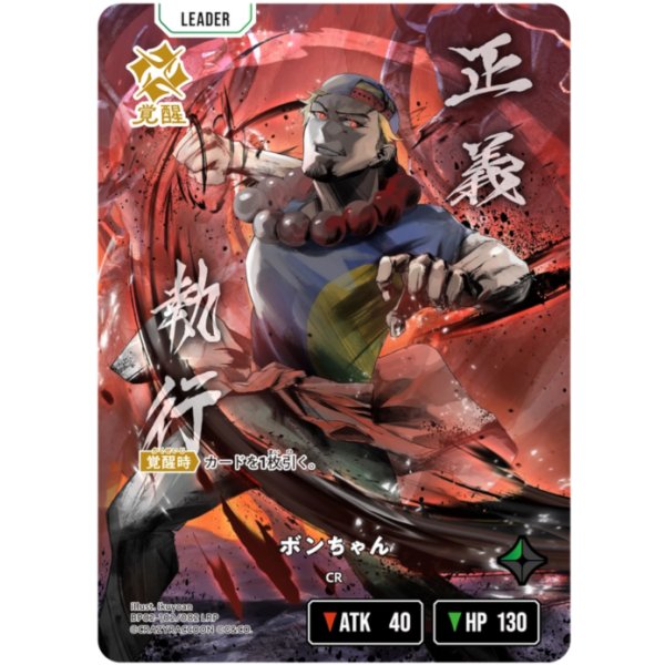 画像2: 【LRP】ボンちゃん (2)