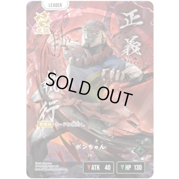 画像2: 【LRP】ボンちゃん (2)