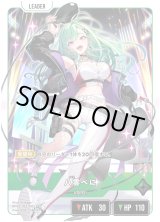 画像: 【LRP】八雲べに