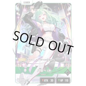 画像: 【LRP】八雲べに