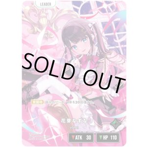 画像: 【LRPP】花芽なずな