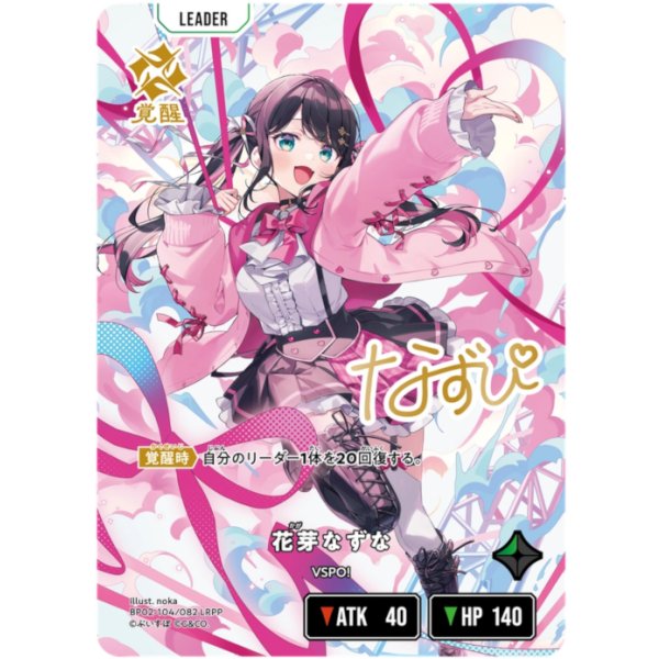 画像2: 【LRPP】花芽なずな (2)