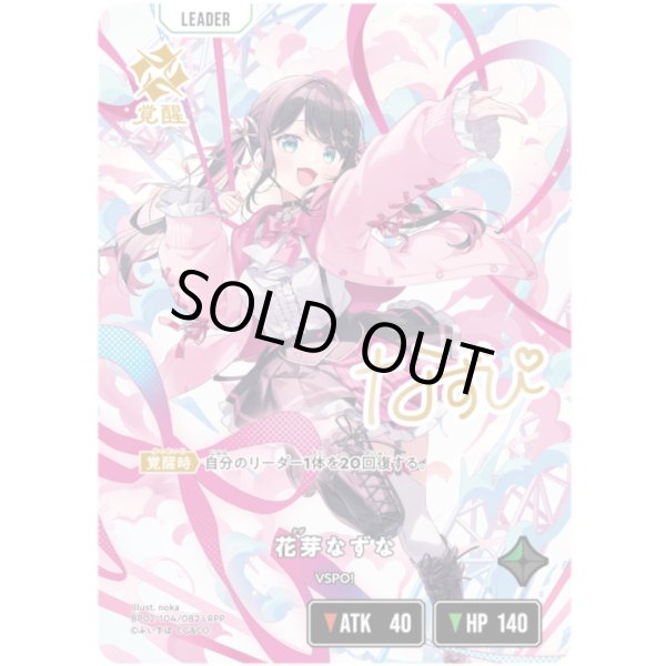 画像2: 【LRPP】花芽なずな (2)