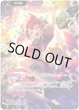 画像: 【SRP】ビクトリーランページ