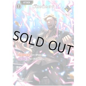 画像: 【SRP】勝利の雄たけび