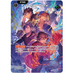 画像: 【SRP】オールスターコンボ