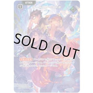 画像: 【SRP】オールスターコンボ