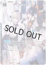 画像: 【SRP】巡り合う二人