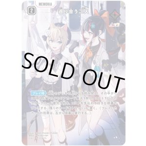 画像: 【SRP】巡り合う二人