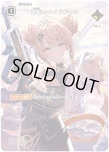 画像: 【SRP】逆転のハイドギャル