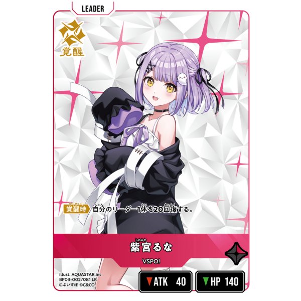 画像2: 紫宮るな (2)