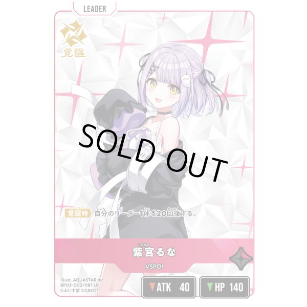 画像2: 紫宮るな (2)