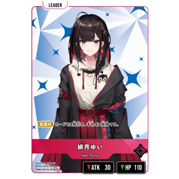 画像1: 緋月ゆい (1)