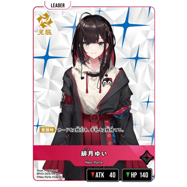 画像2: 緋月ゆい (2)