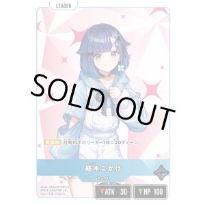 画像: 紡木こかげ