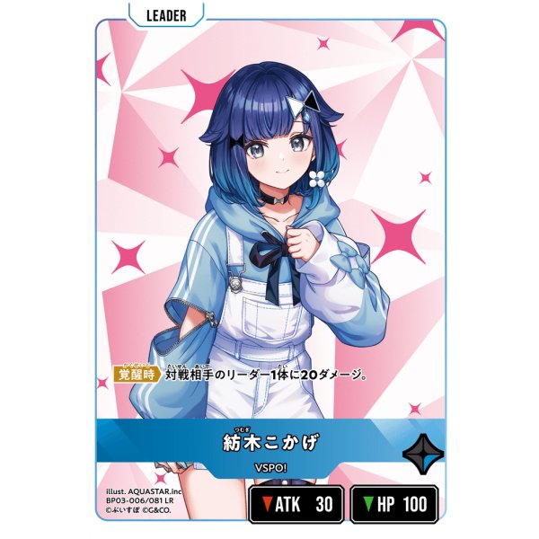 画像1: 紡木こかげ (1)