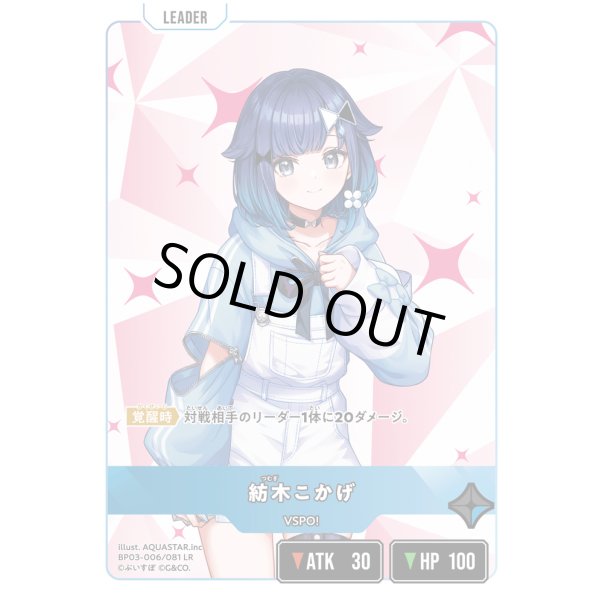 画像1: 紡木こかげ (1)