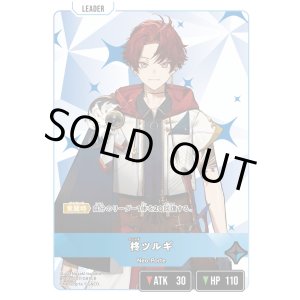 画像: 柊ツルギ