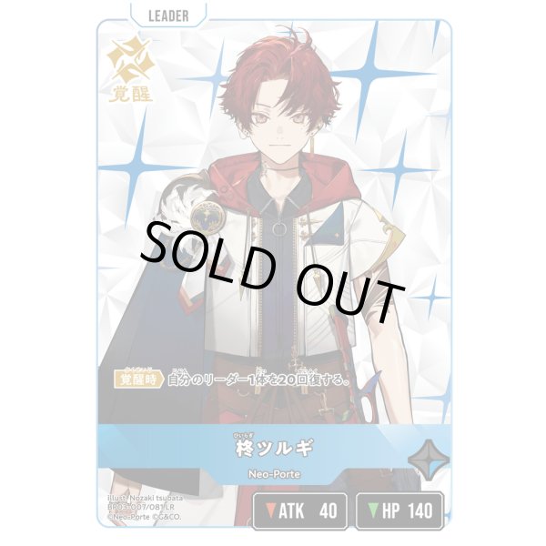 画像2: 柊ツルギ (2)