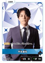 画像: 平岩康佑