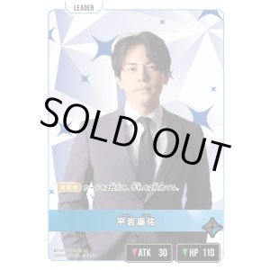 画像: 平岩康佑