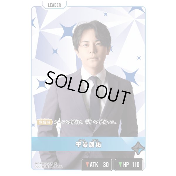 画像1: 平岩康佑 (1)