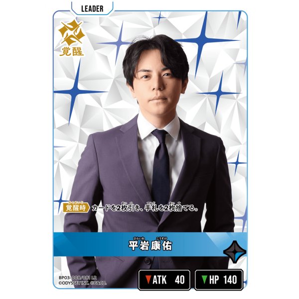 画像2: 平岩康佑 (2)