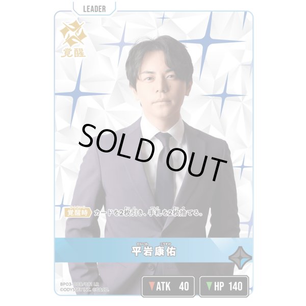 画像2: 平岩康佑 (2)