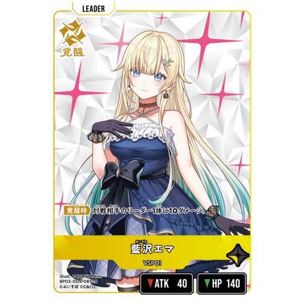 画像2: 藍沢エマ (2)