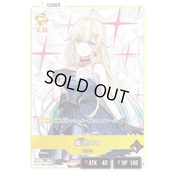 画像2: 藍沢エマ (2)