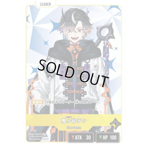 画像1: 鬼ヶ谷テン (1)