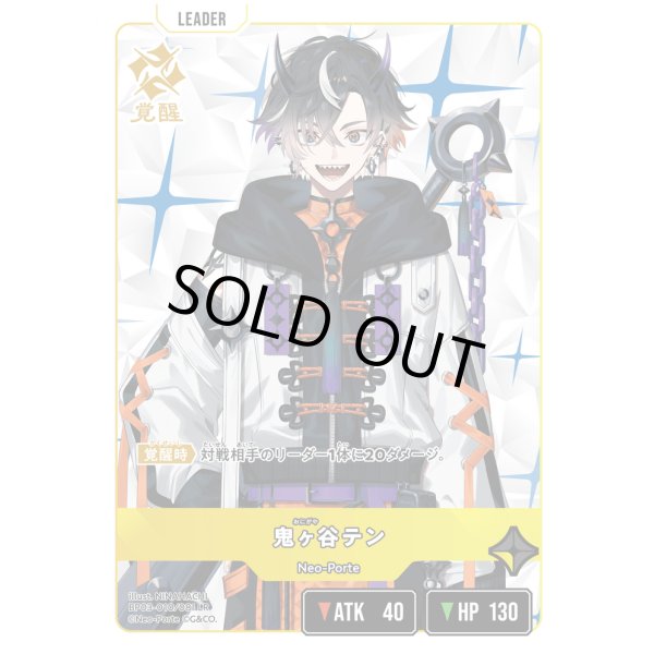 画像2: 鬼ヶ谷テン (2)