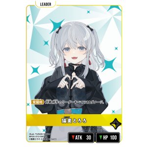 画像: 猫麦とろろ