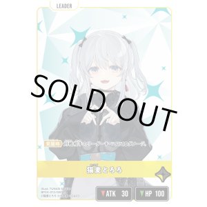 画像: 猫麦とろろ