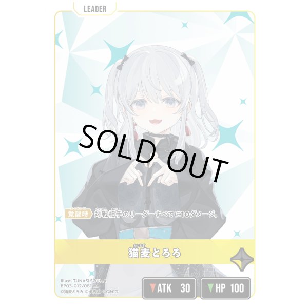 画像1: 猫麦とろろ (1)