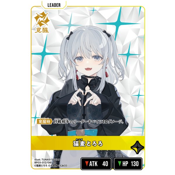 画像2: 猫麦とろろ (2)
