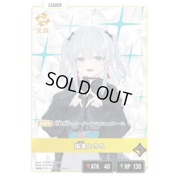 画像2: 猫麦とろろ (2)