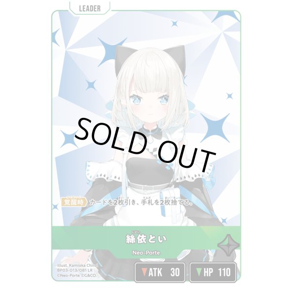 画像1: 絲依とい (1)