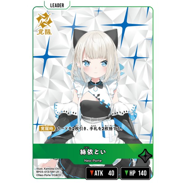 画像2: 絲依とい (2)