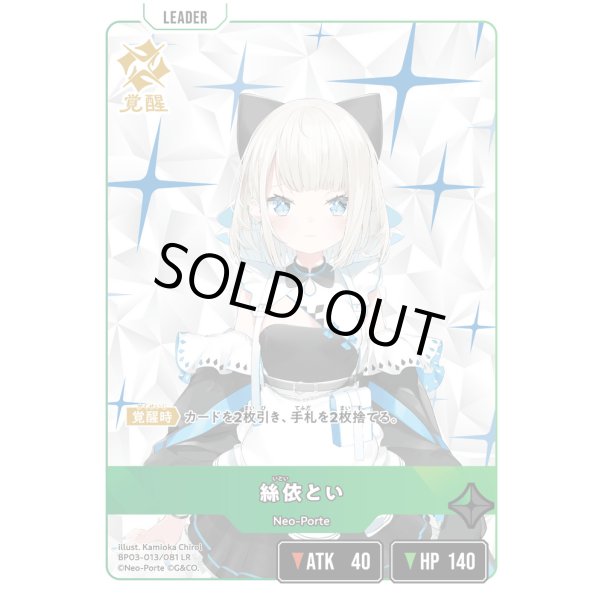 画像2: 絲依とい (2)