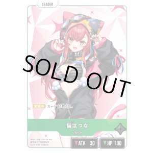 画像: 猫汰つな