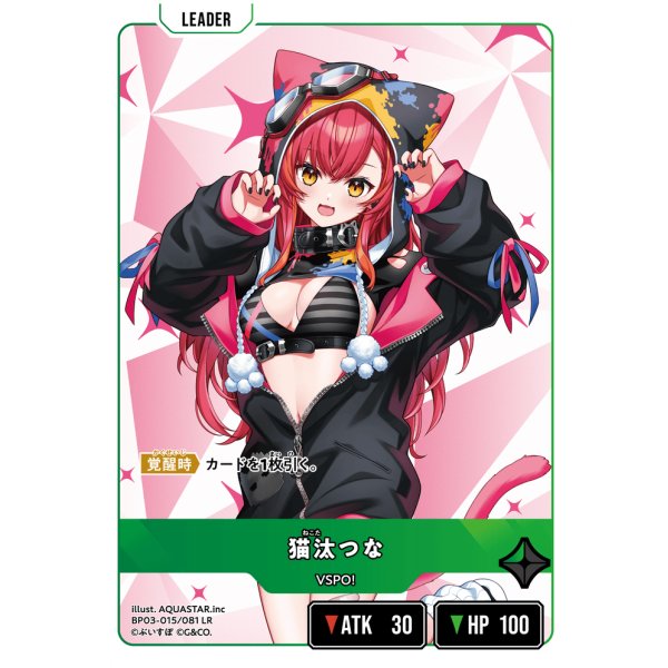 画像1: 猫汰つな (1)