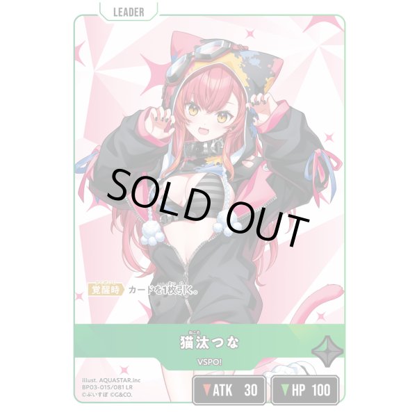 画像1: 猫汰つな (1)