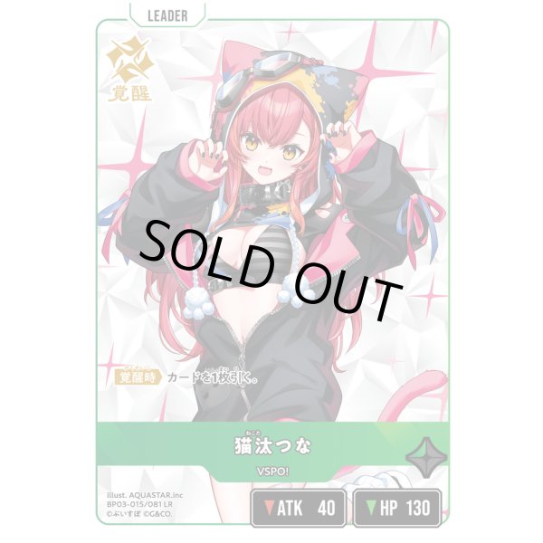 画像2: 猫汰つな (2)